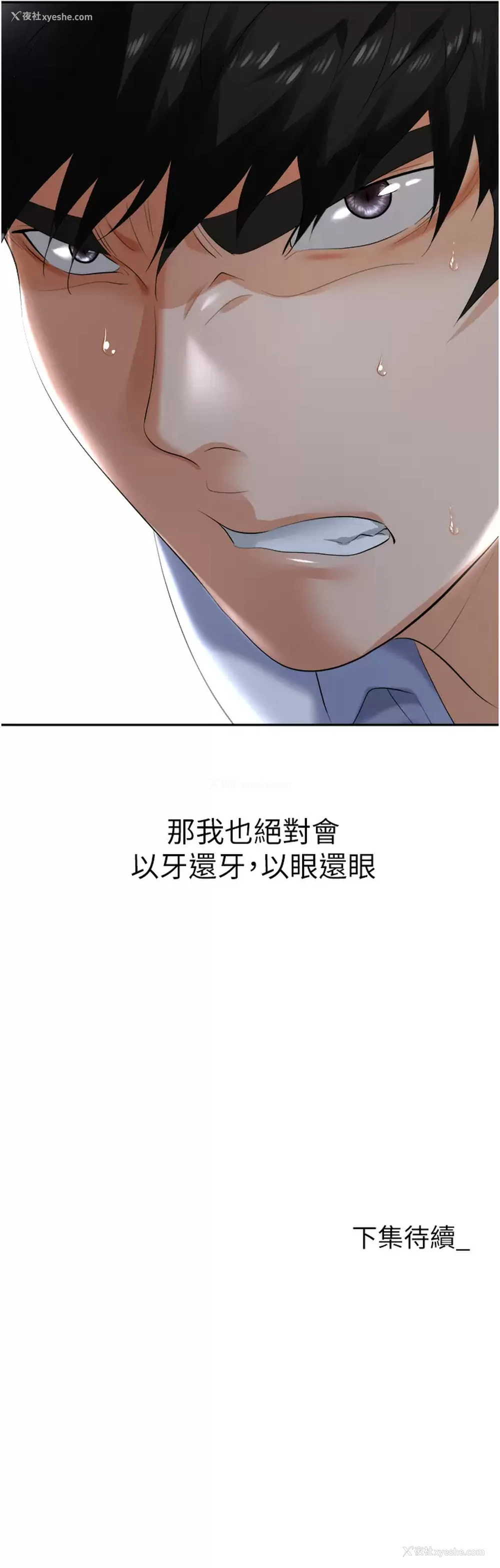 59P - 职场陷阱