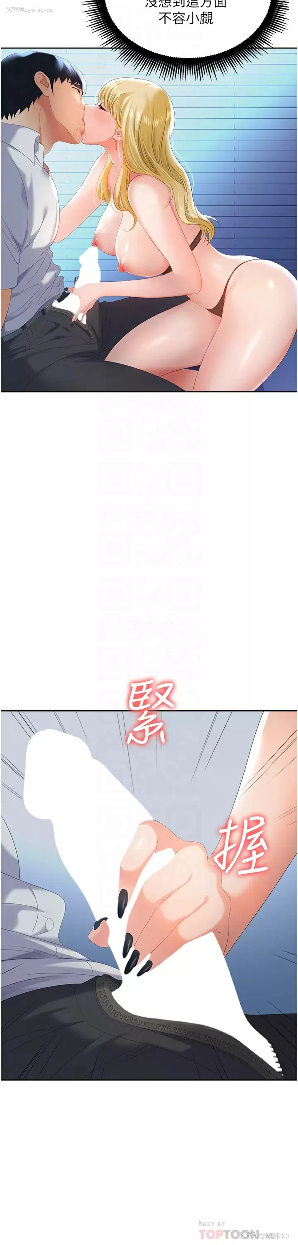 8P - 职场陷阱
