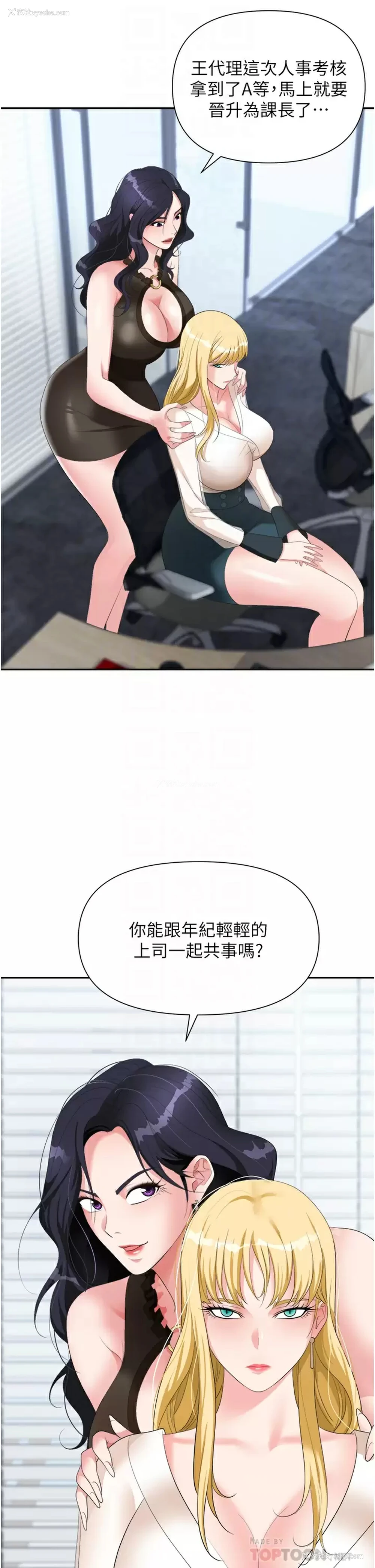 10P - 职场陷阱