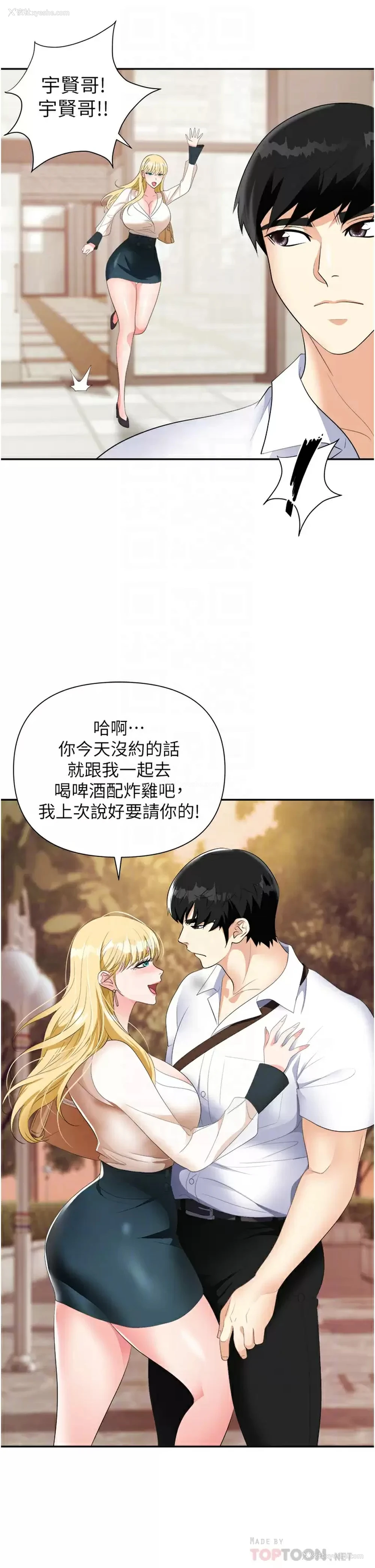 15P - 职场陷阱