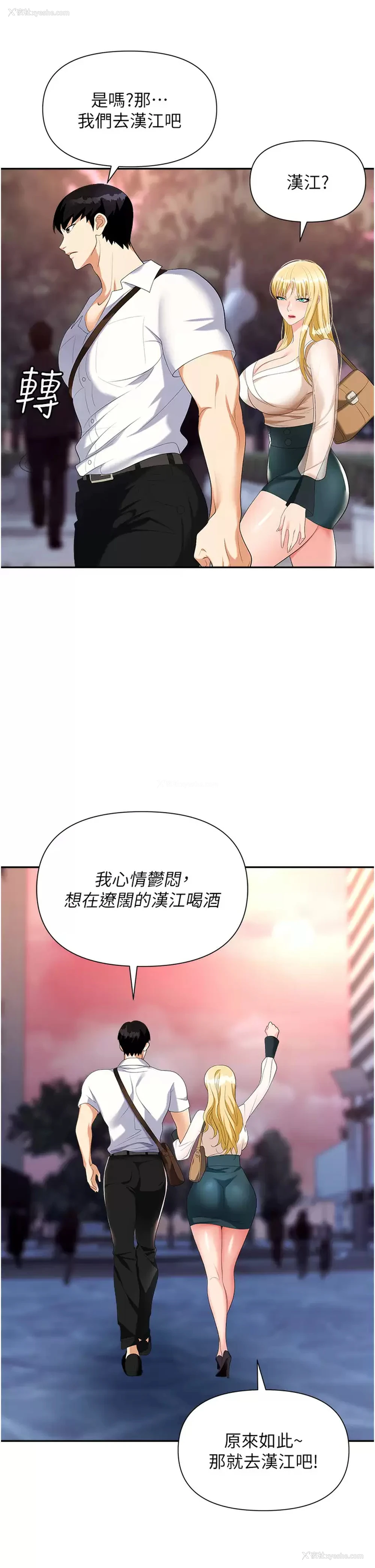 18P - 职场陷阱