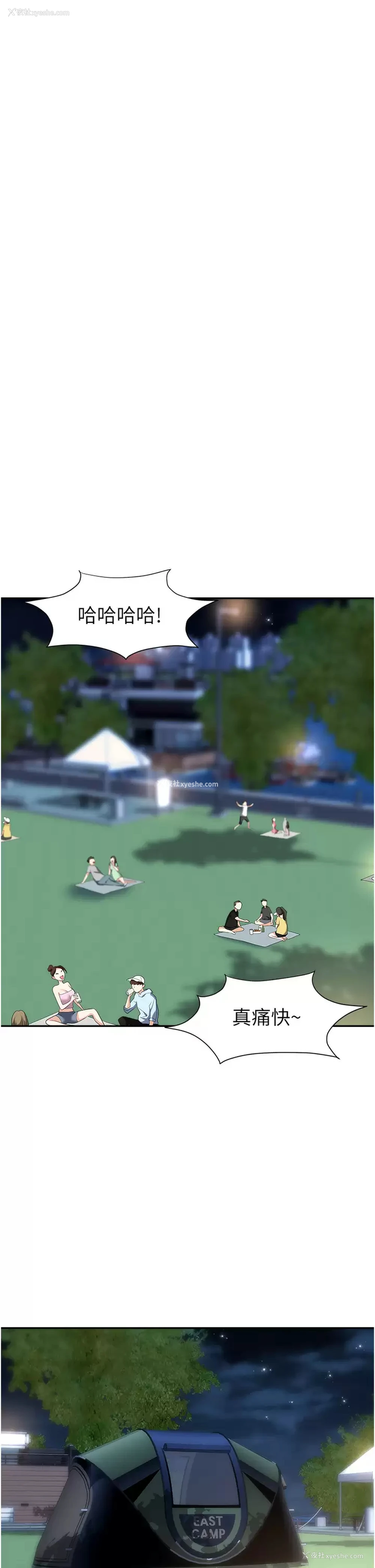 19P - 职场陷阱