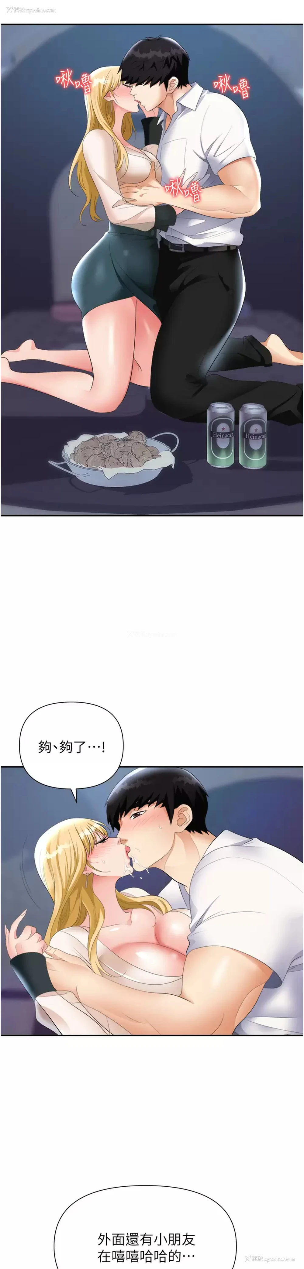 21P - 职场陷阱