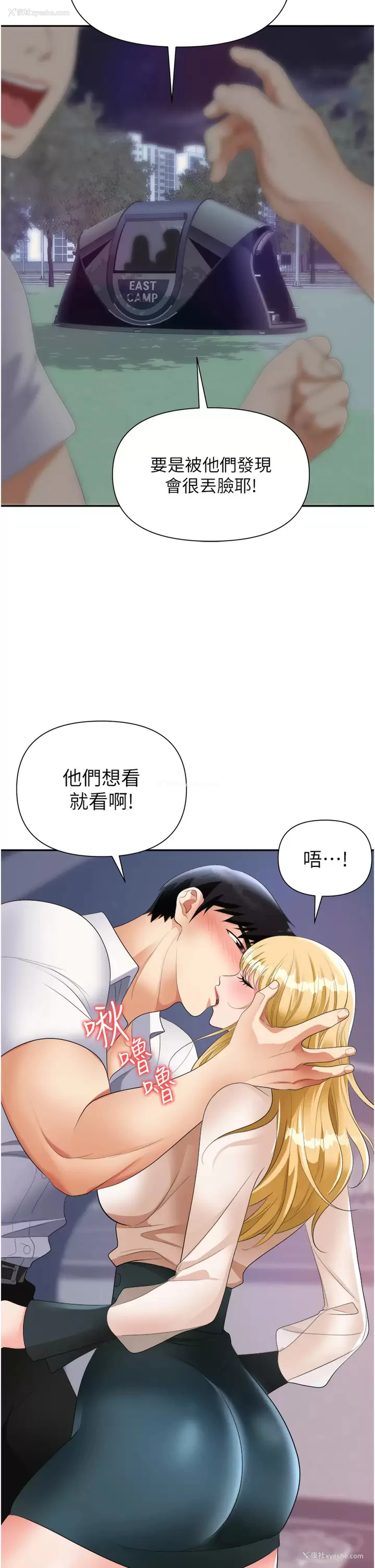 22P - 职场陷阱
