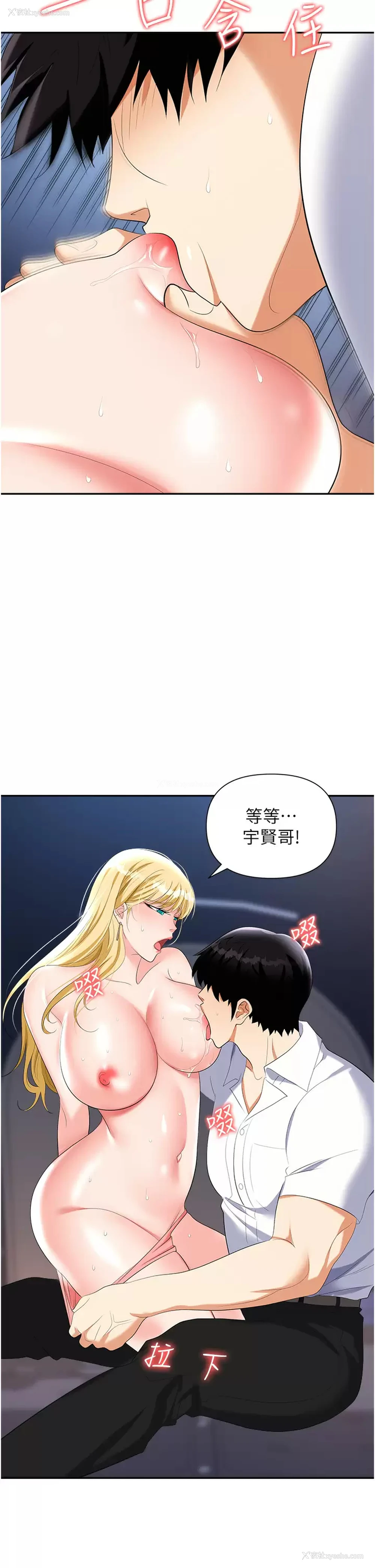 25P - 职场陷阱
