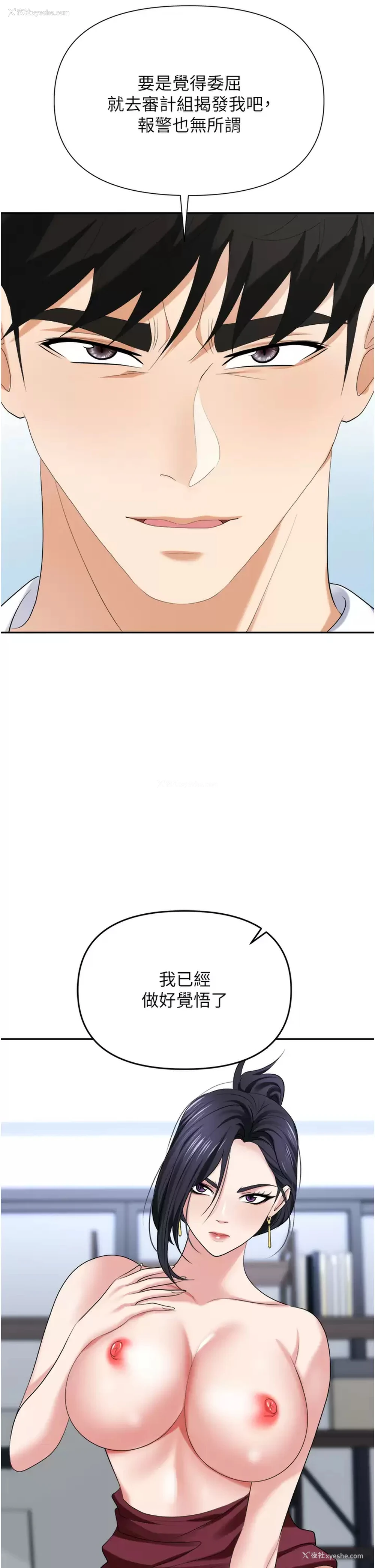 2P - 职场陷阱