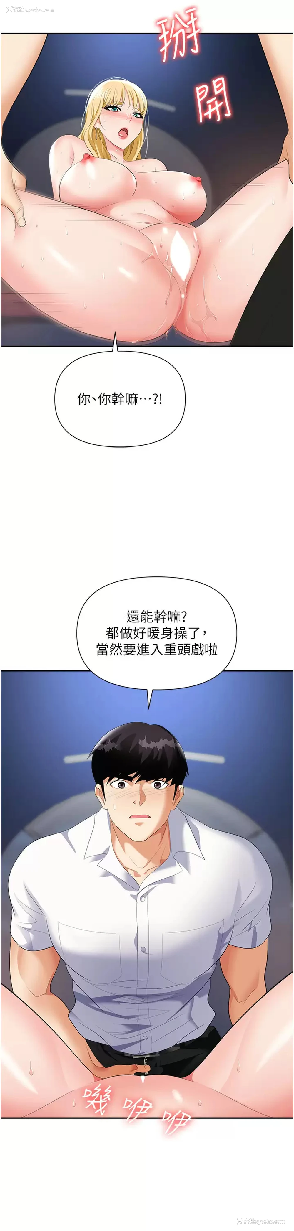 29P - 职场陷阱