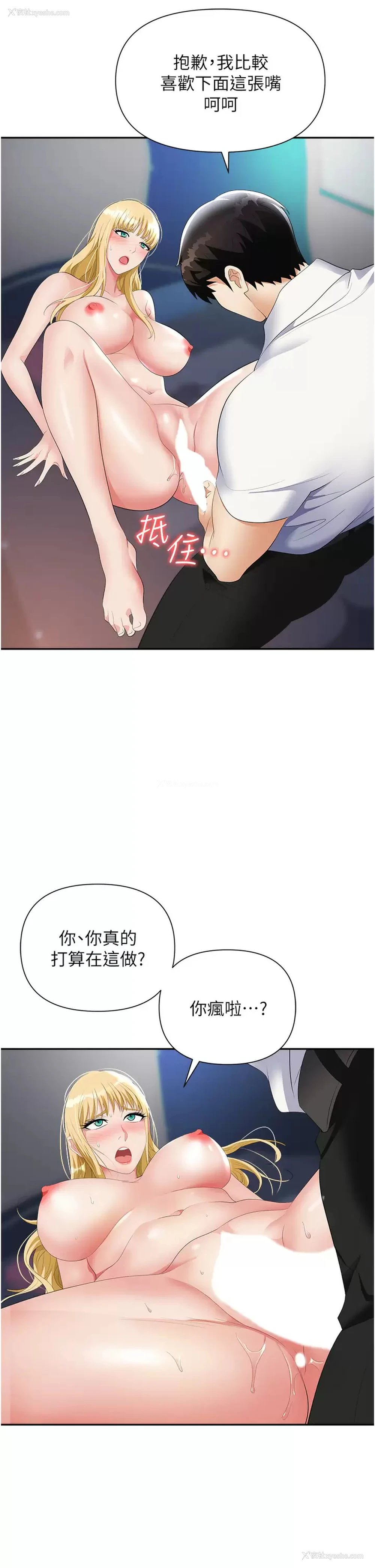 31P - 职场陷阱