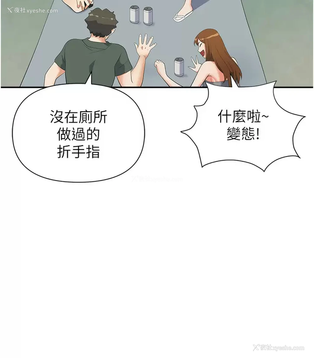 33P - 职场陷阱