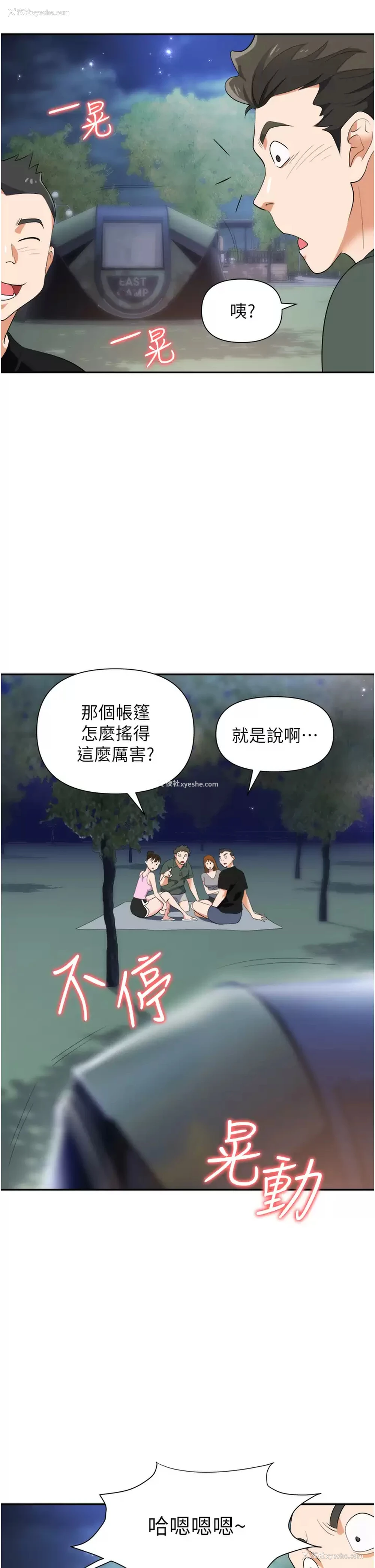 34P - 职场陷阱