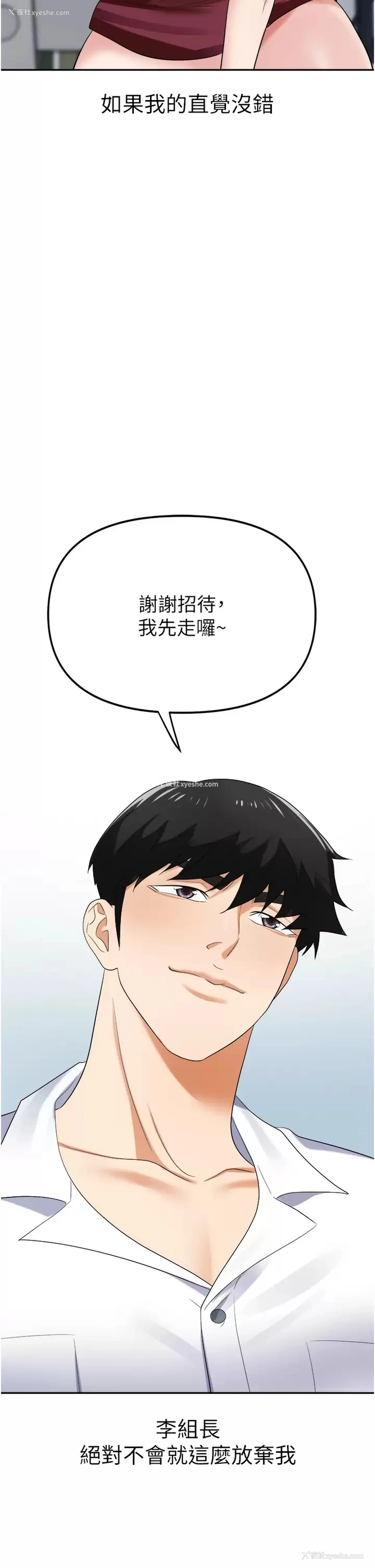 3P - 职场陷阱