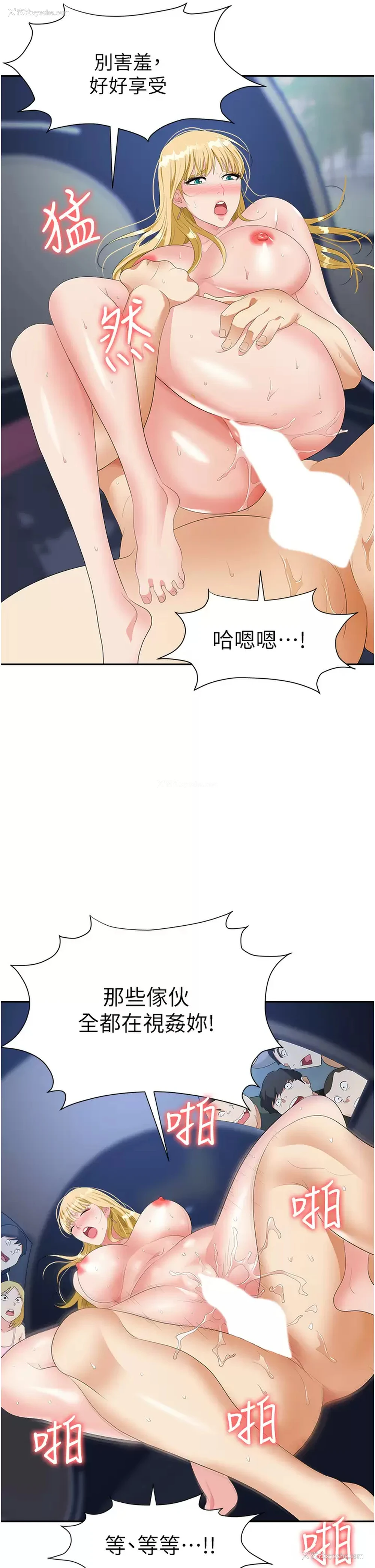 41P - 职场陷阱