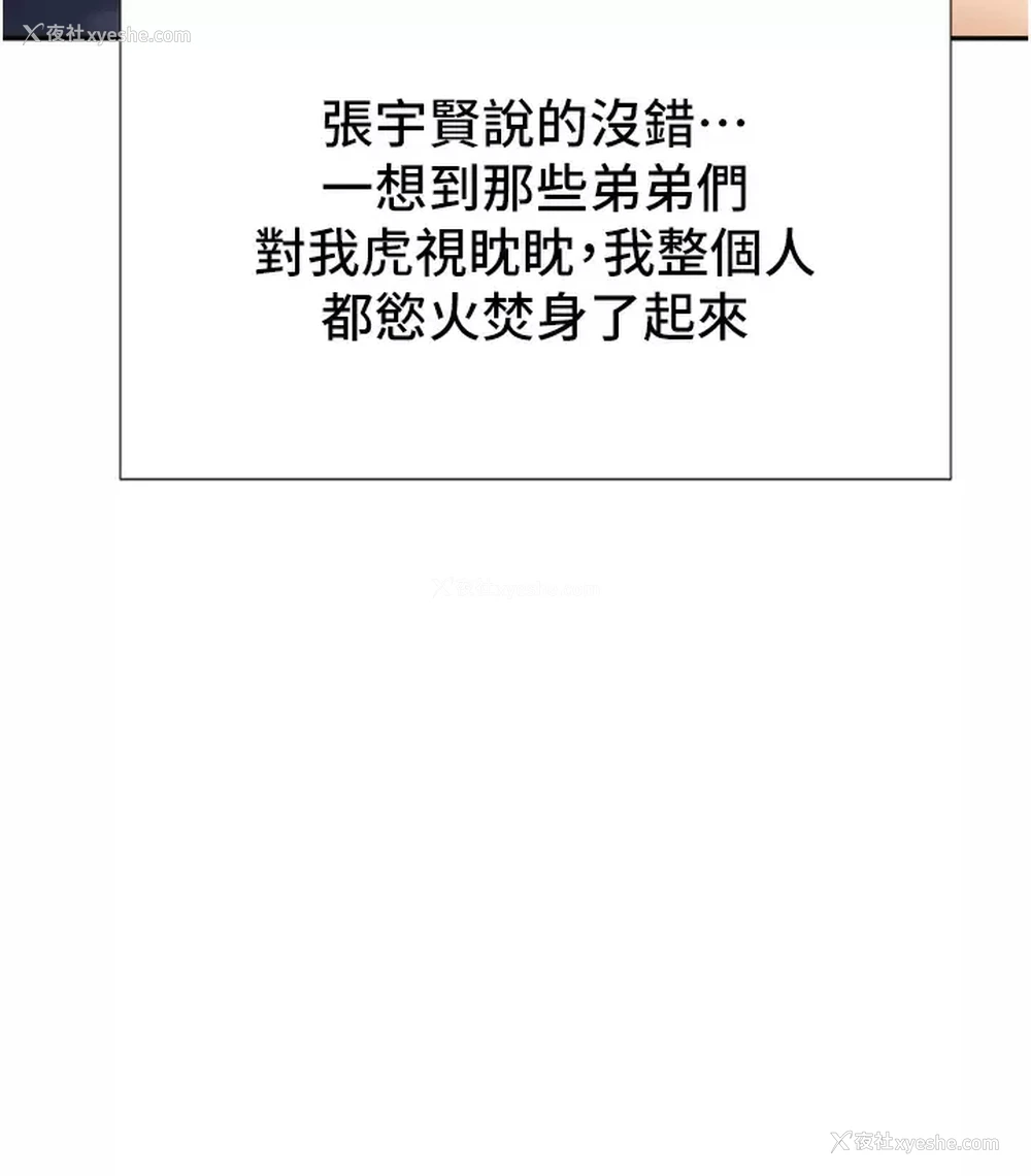 43P - 职场陷阱
