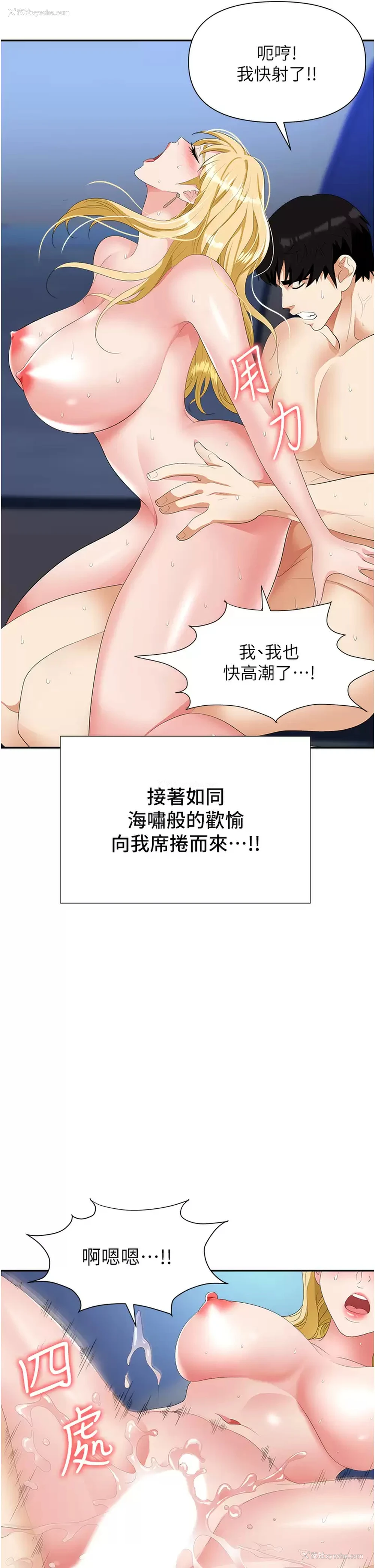 44P - 职场陷阱
