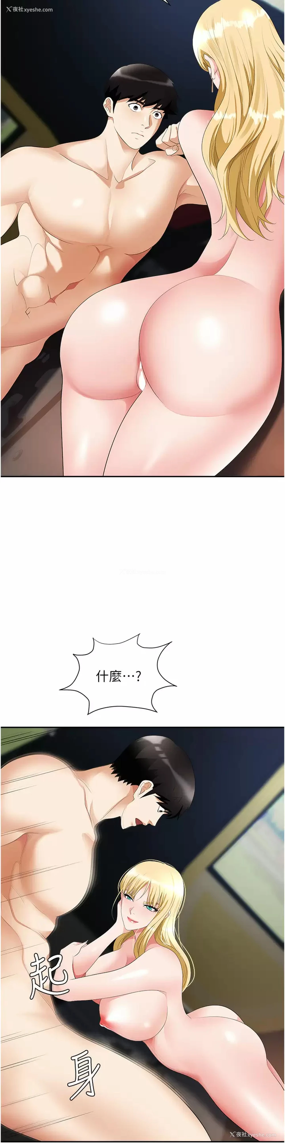 48P - 职场陷阱