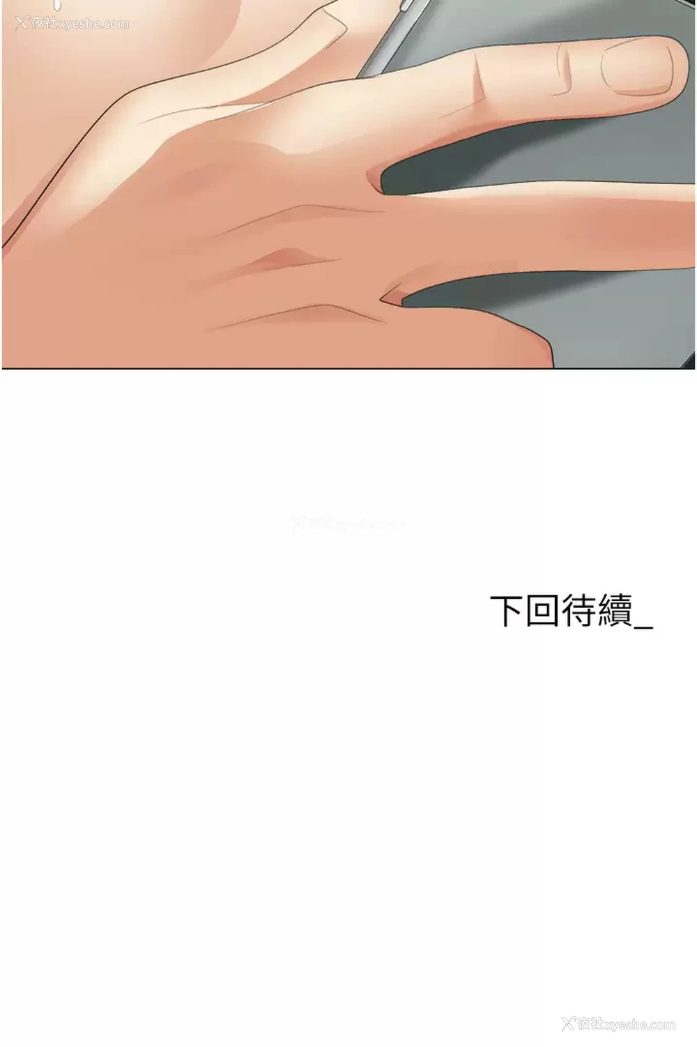 51P - 职场陷阱