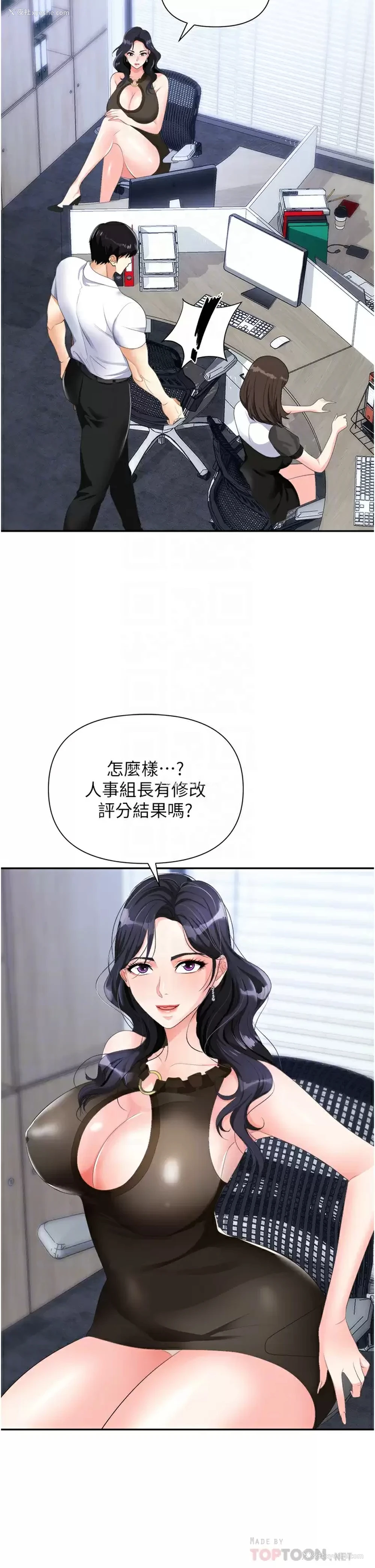 6P - 职场陷阱