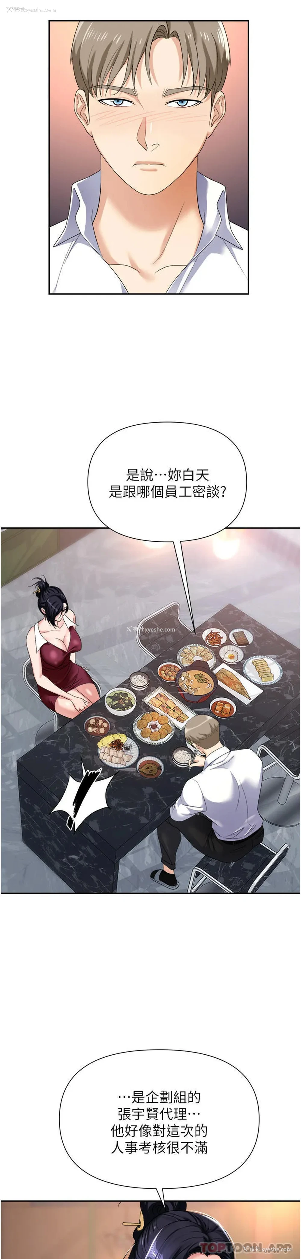 10P - 职场陷阱