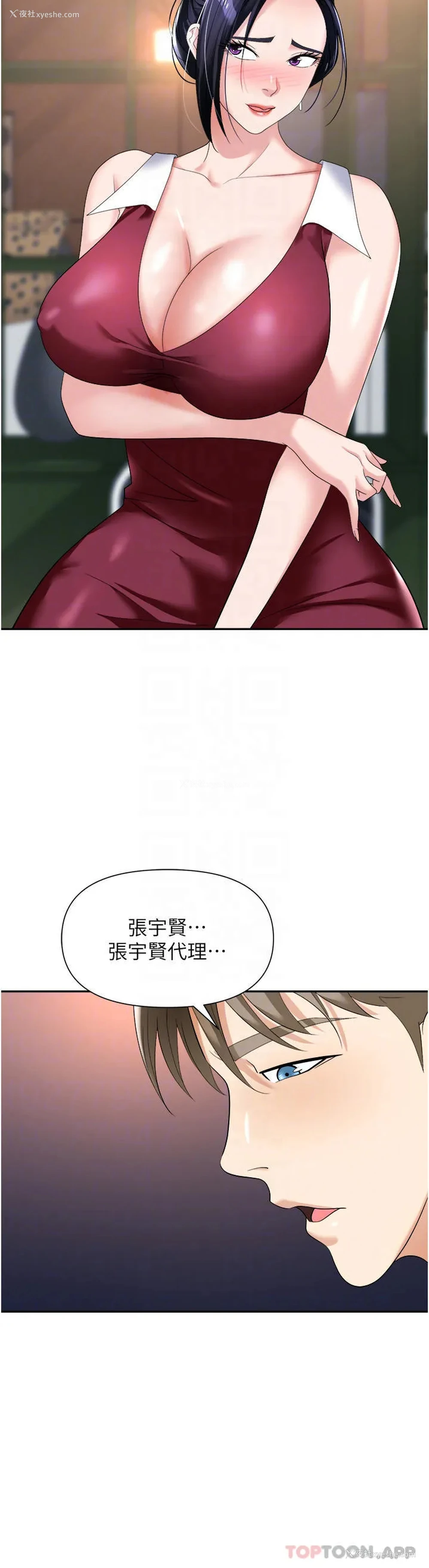 11P - 职场陷阱