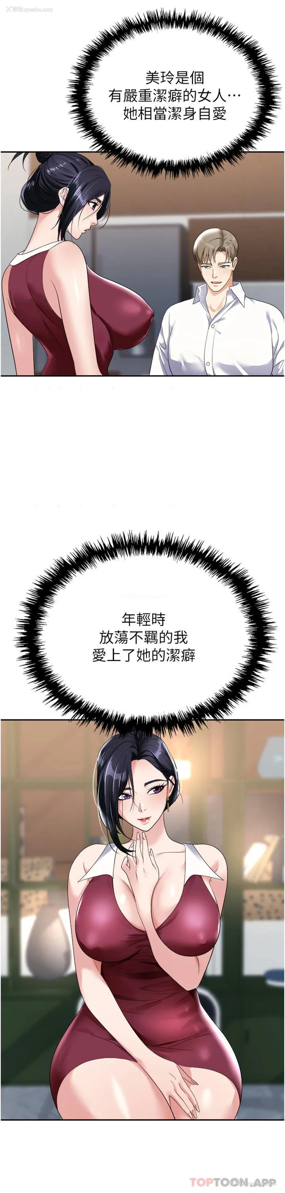 12P - 职场陷阱