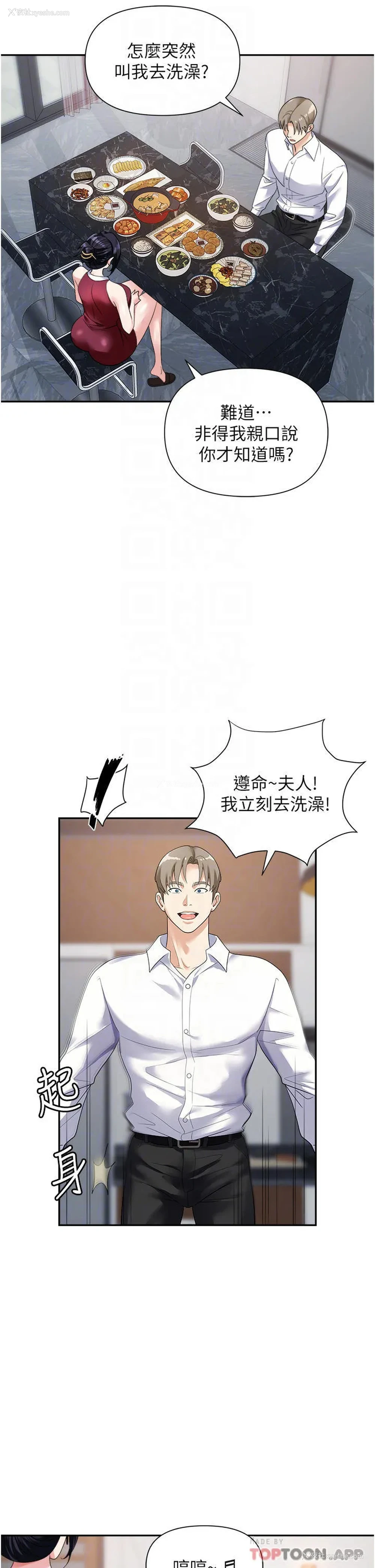 15P - 职场陷阱