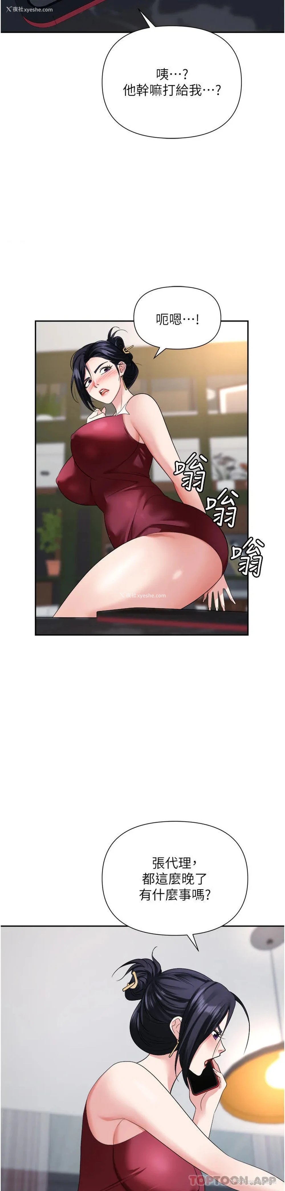 19P - 职场陷阱