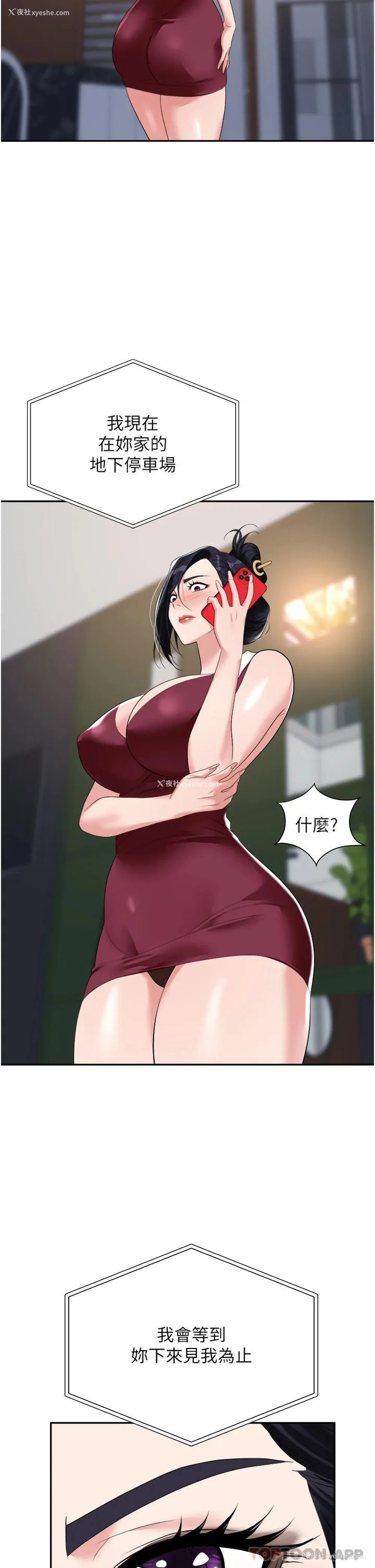 22P - 职场陷阱