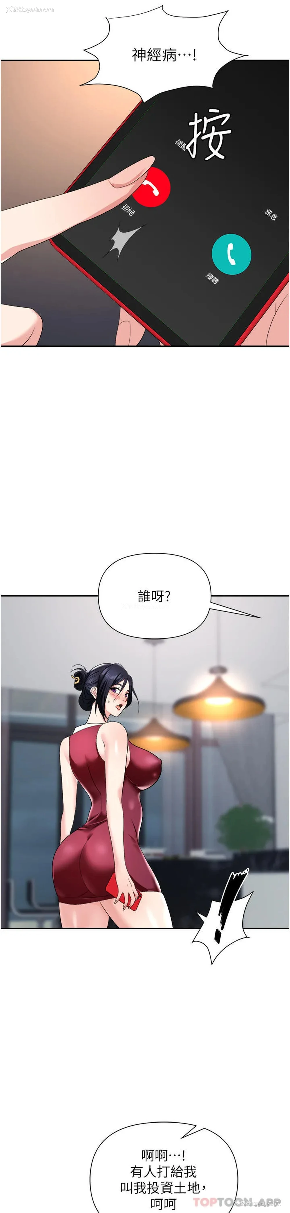 24P - 职场陷阱