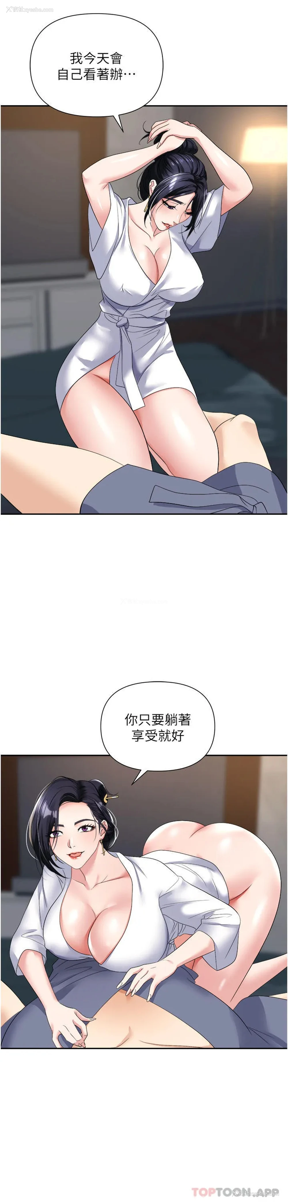 28P - 职场陷阱