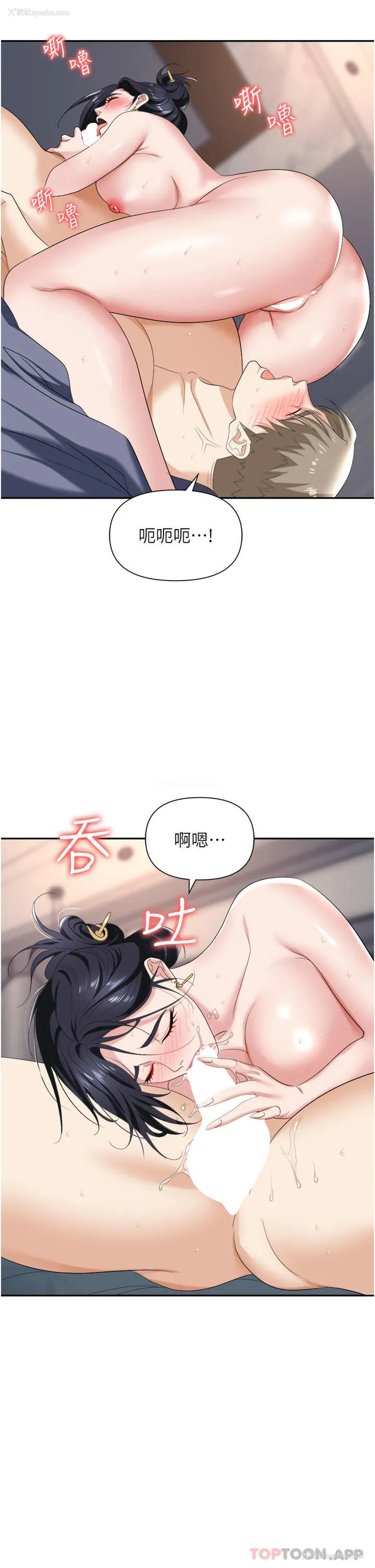 33P - 职场陷阱