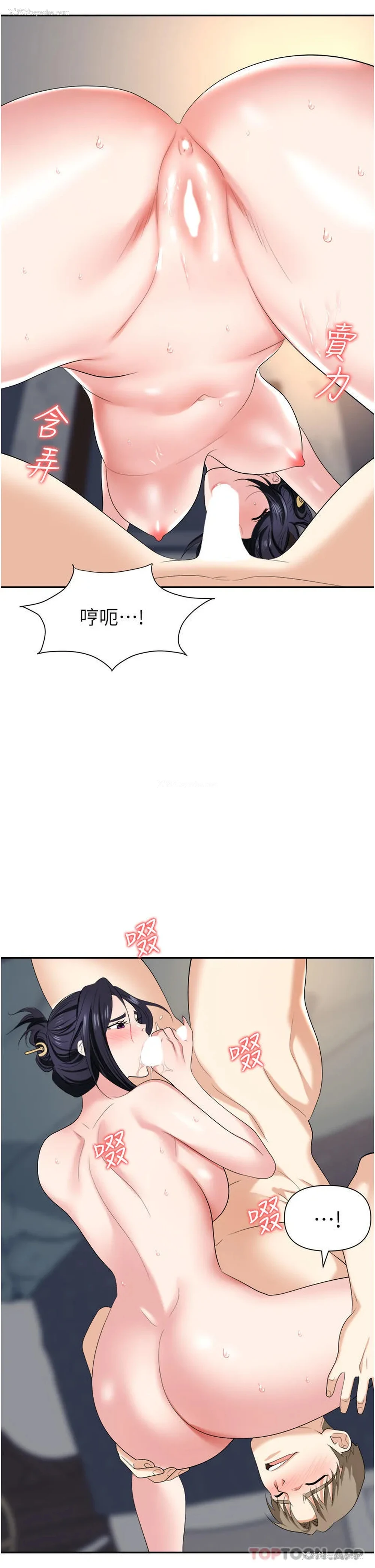 34P - 职场陷阱