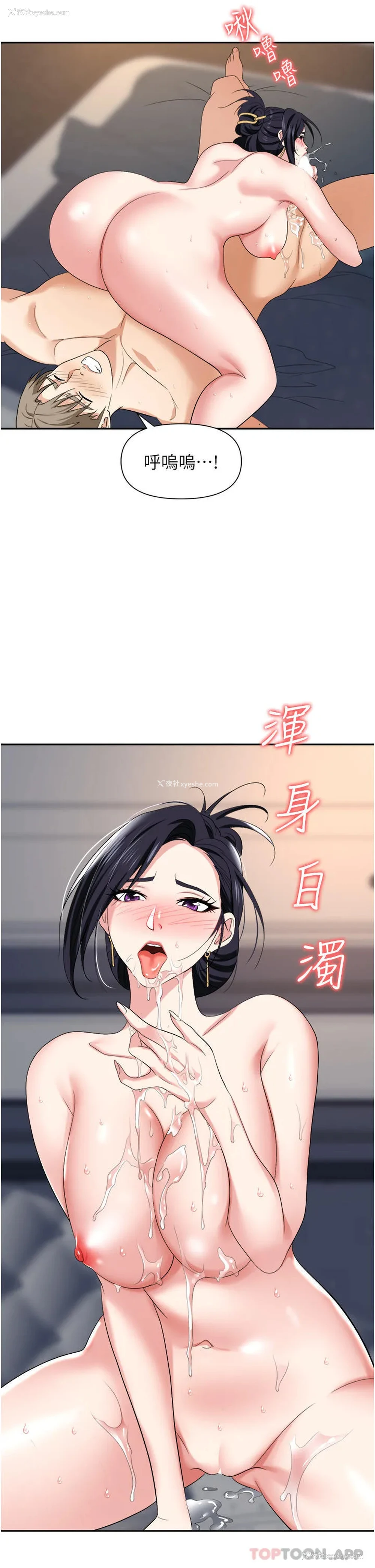 39P - 职场陷阱