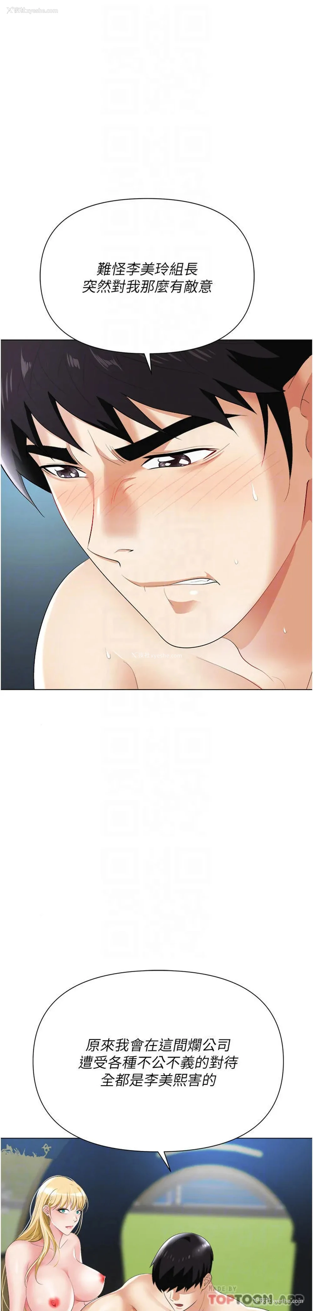 3P - 职场陷阱