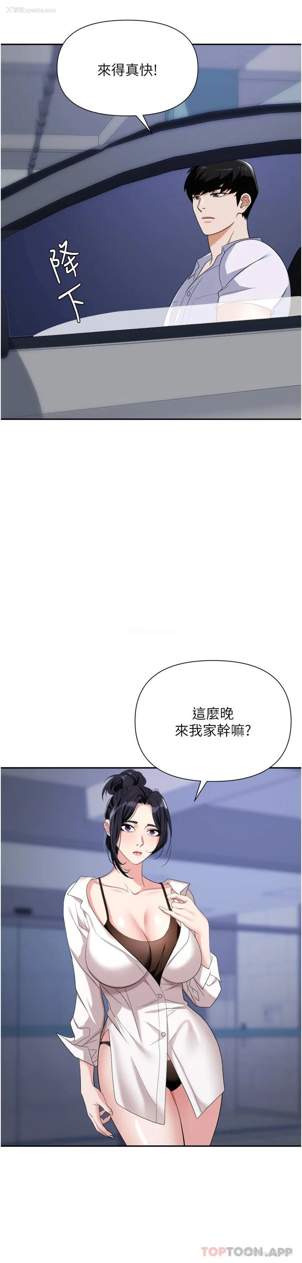 46P - 职场陷阱