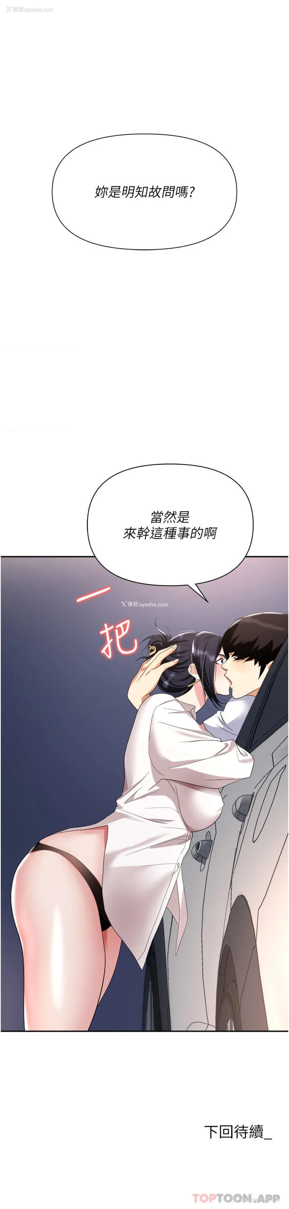 47P - 职场陷阱
