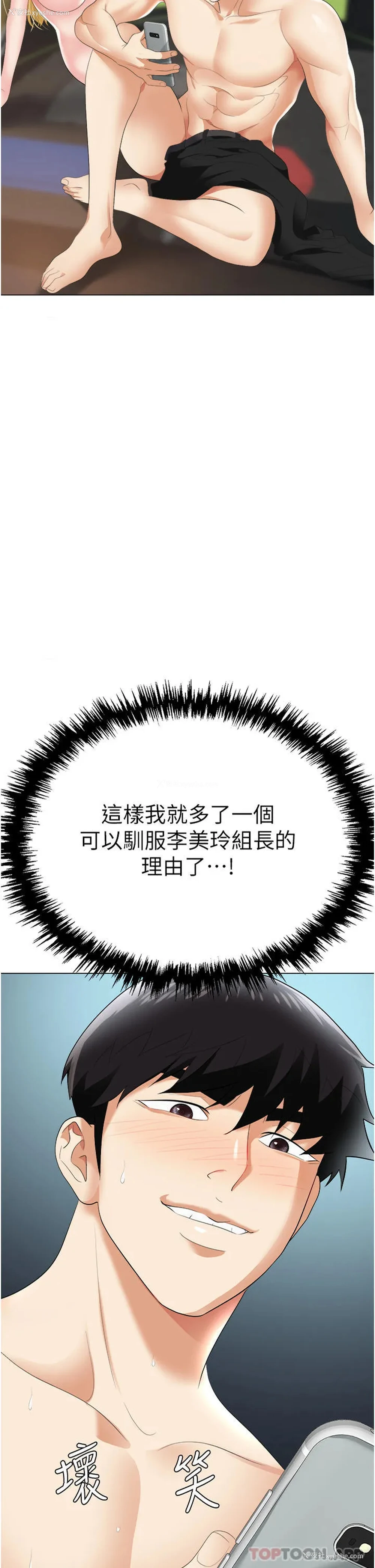 4P - 职场陷阱