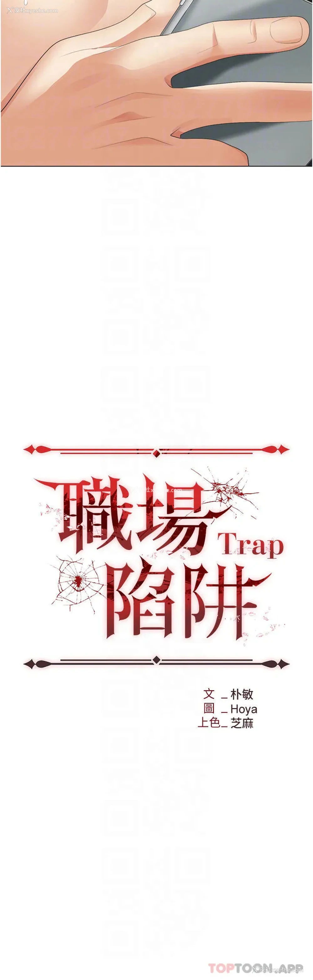 5P - 职场陷阱