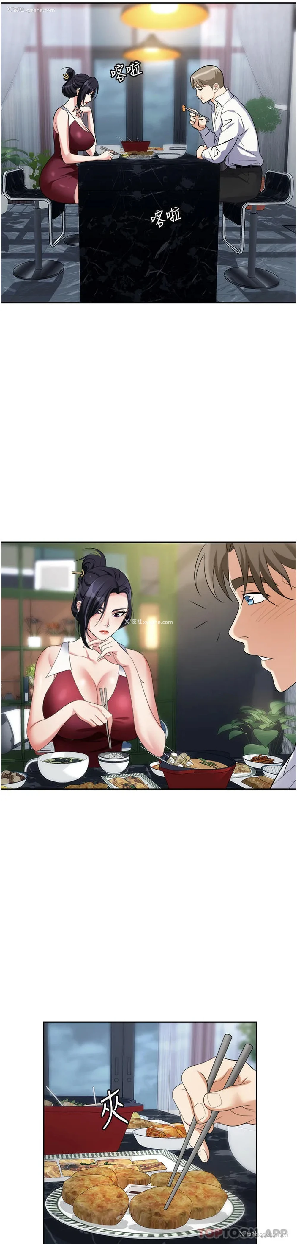 6P - 职场陷阱
