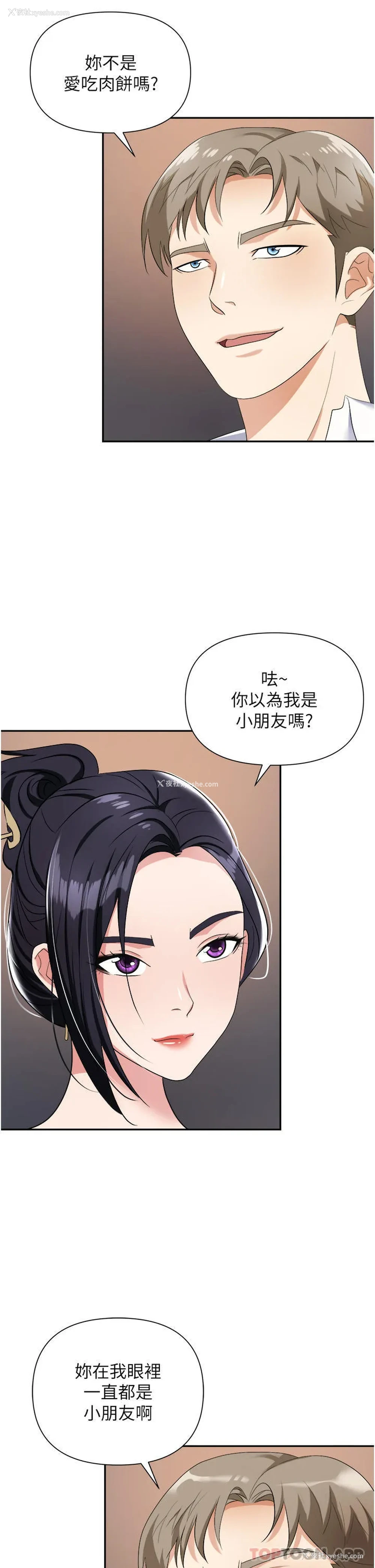 8P - 职场陷阱
