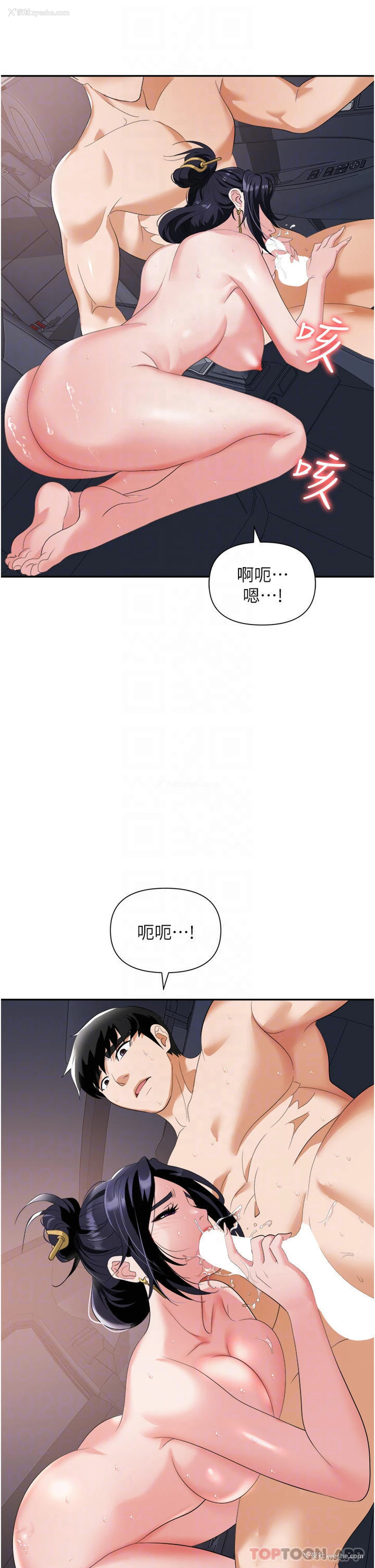 16P - 职场陷阱
