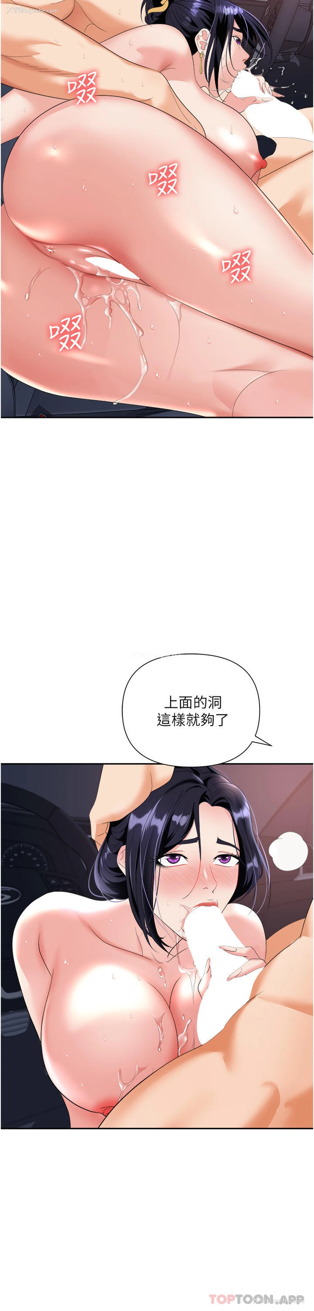 19P - 职场陷阱