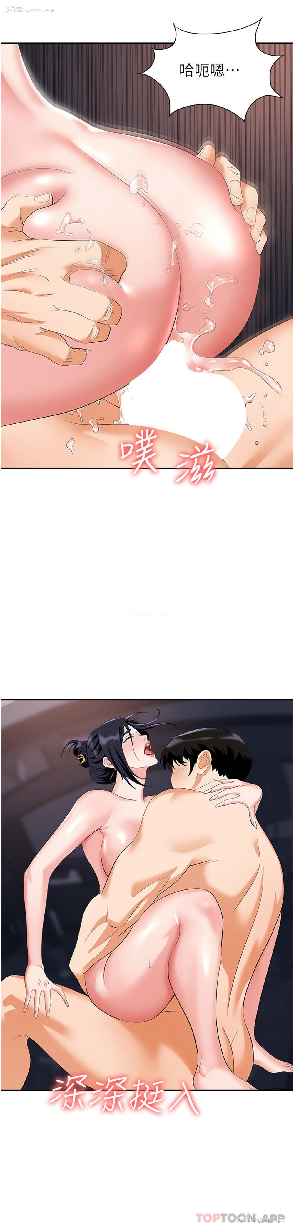 22P - 职场陷阱