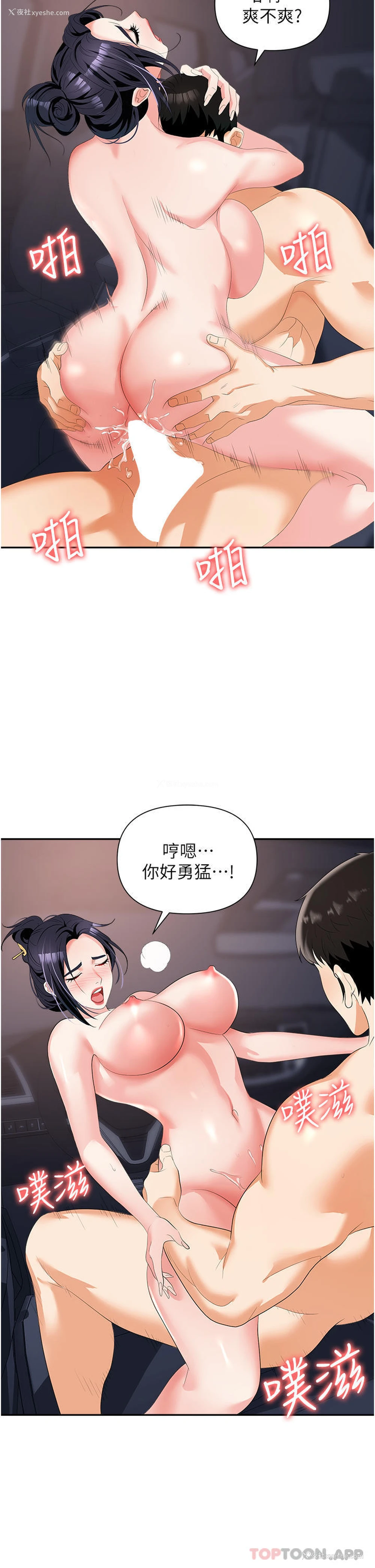 25P - 职场陷阱
