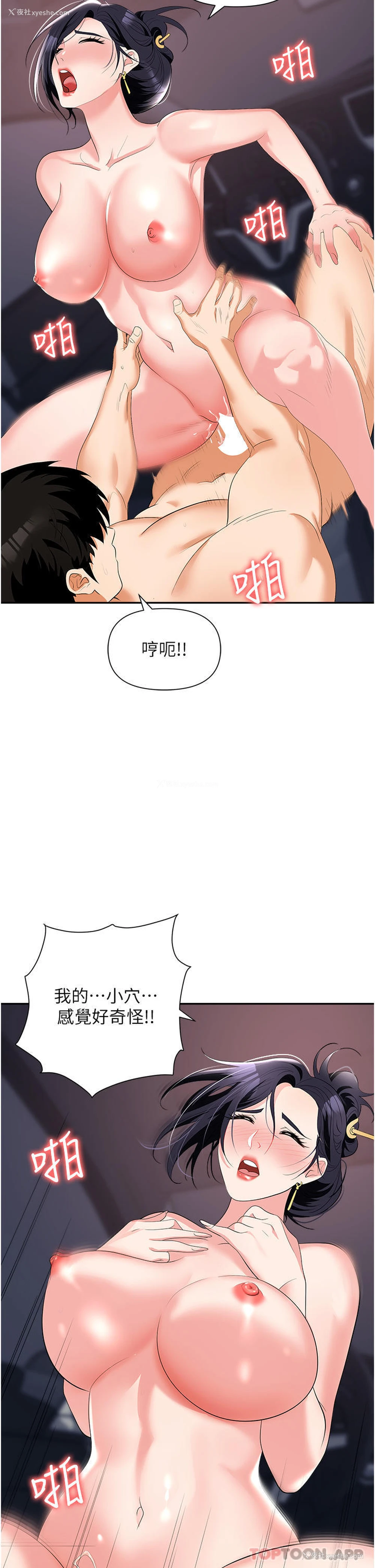 27P - 职场陷阱