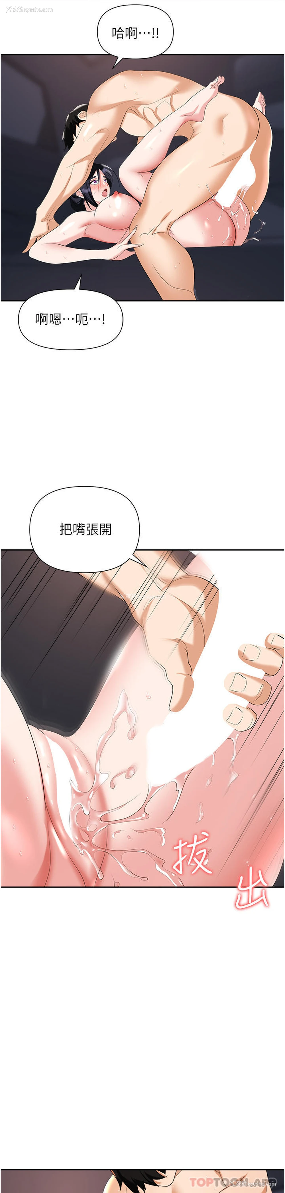 37P - 职场陷阱
