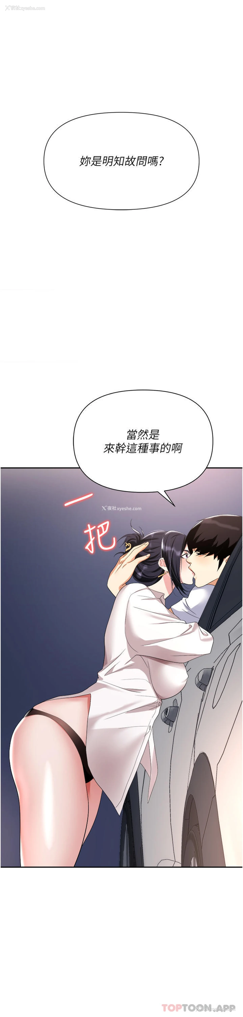 3P - 职场陷阱