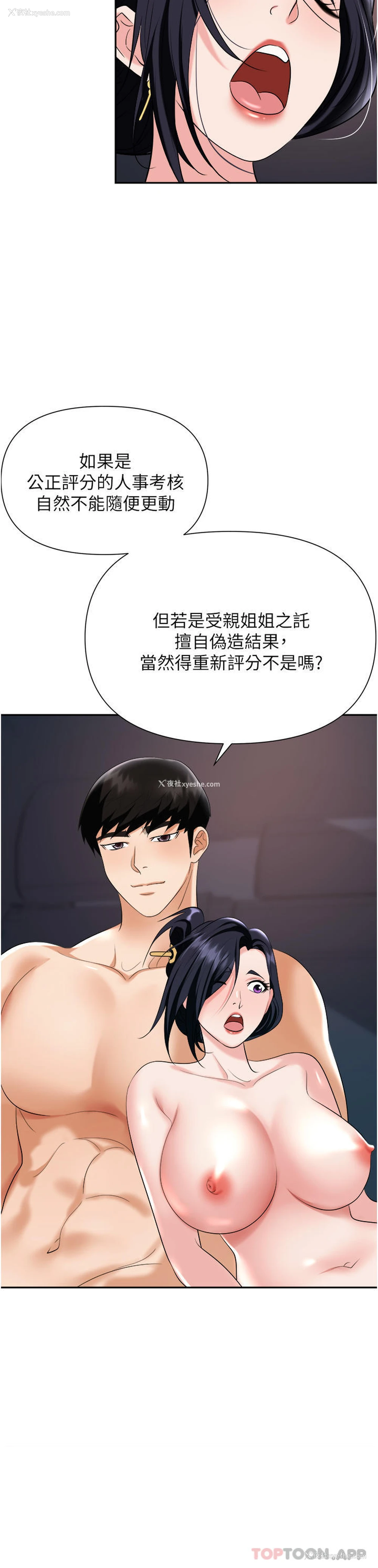 43P - 职场陷阱