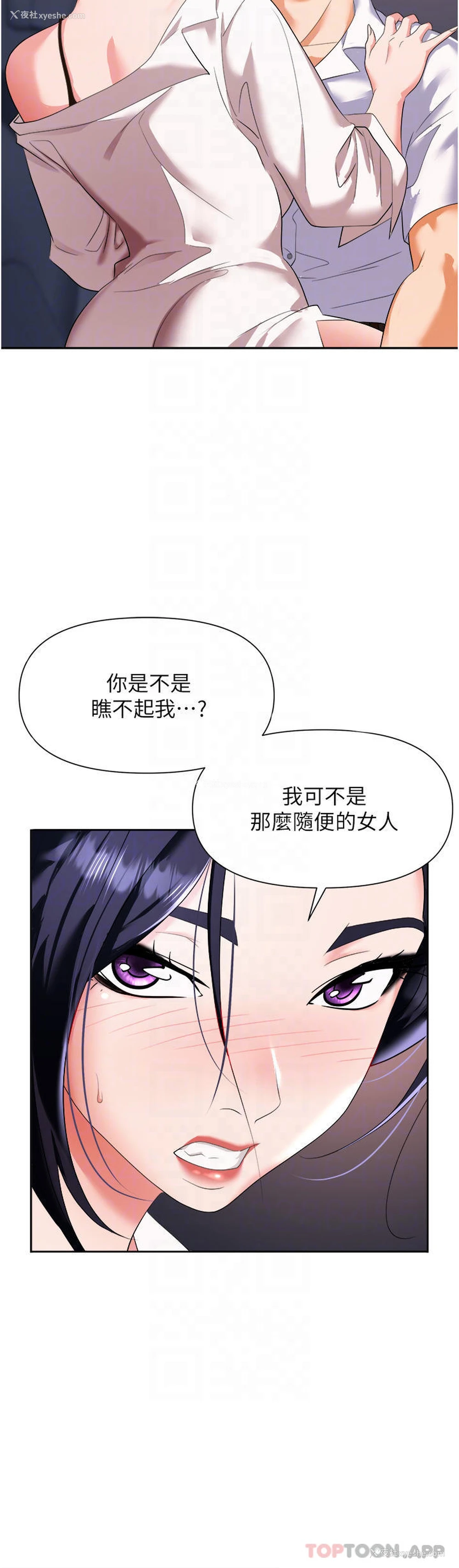 6P - 职场陷阱
