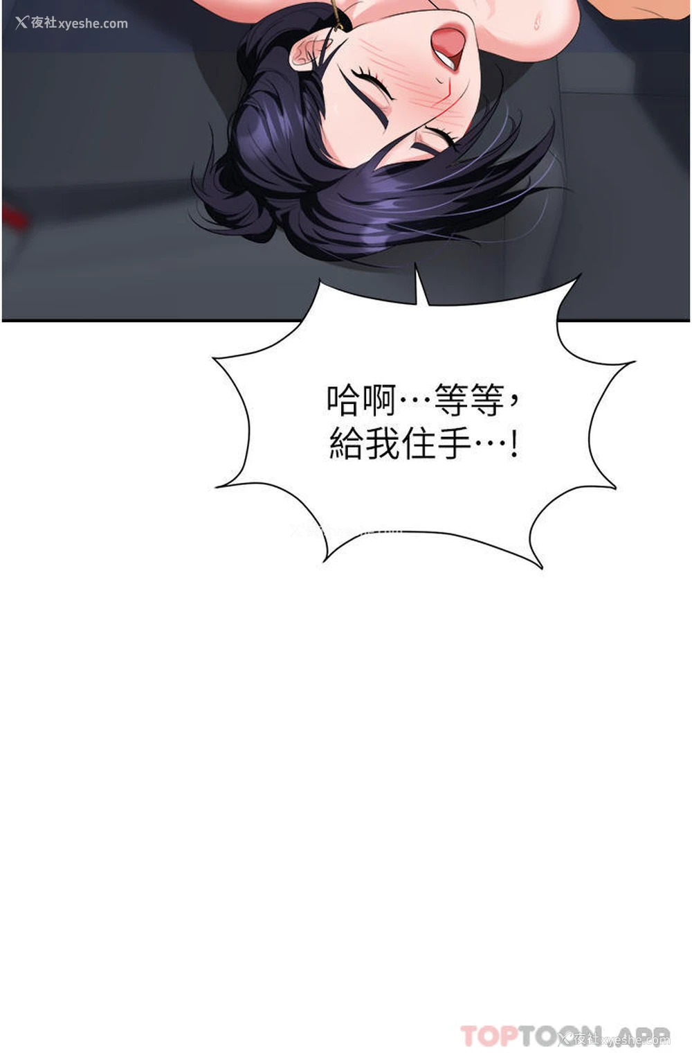 9P - 职场陷阱