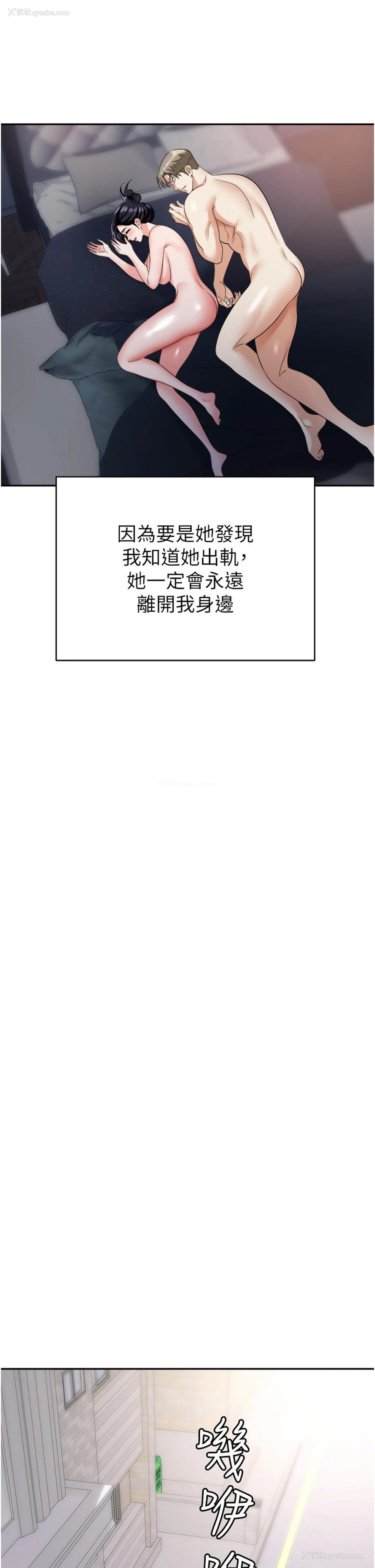 13P - 职场陷阱
